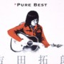 吉田拓郎 Pure Best