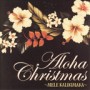 Aloha Christmas ～MELE KALIKIMAKA～