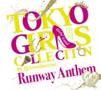 TOKYO GIRLS COLLECTION 10th Anniversary Runway Anthem (初回限定盤)