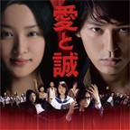 映画「愛と誠」オリジナル・サウンドトラック