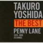 吉田拓郎 THE BEST PENNY LANE