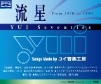 流星 YUI Seventies