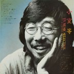 小室　等TVMUSIC SELECTION IN MEMORY OF 40 YEARS