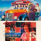 吉田拓郎・かぐや姫 コンサート イン つま恋 1975＋吉田拓郎　’79 篠島アイランドコンサート
