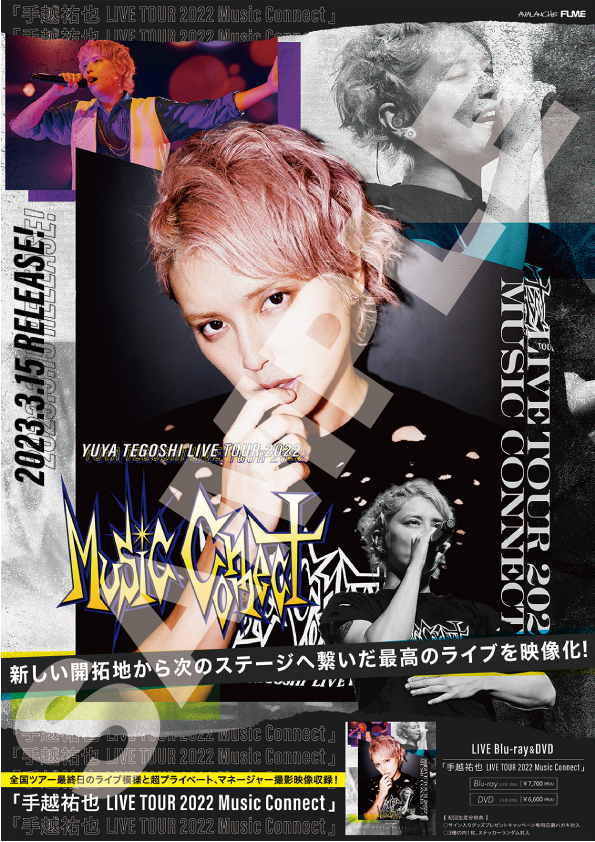 手越祐也　LIVE　TOUR　2022「NEW　FRONTIER」 DVD