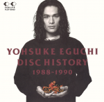 江口洋介 DISC HISTORY 1988～1990