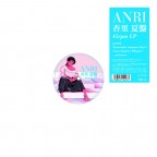 杏里 夏盤 45rpm EP