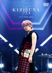 手越祐也 LIVE TOUR 2024 「絆 -KIZUNA-」（DVD）