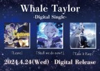 2024年4月新曲リリース＆サブスク解禁