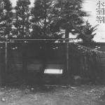 いま 生きているということ(配信リマスター)