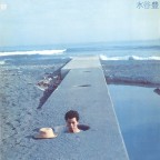 水谷豊(配信リマスター)