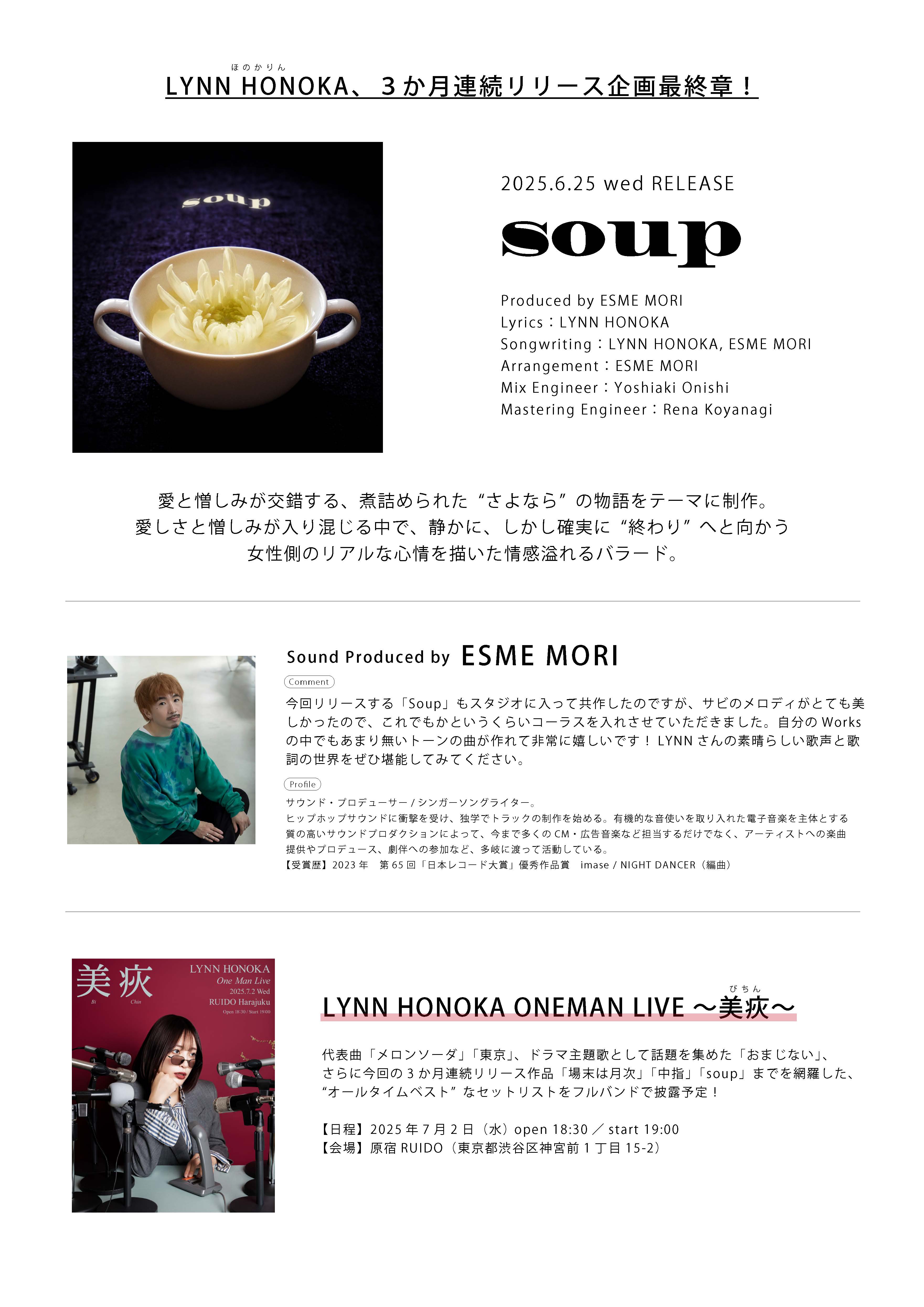 soup_PR