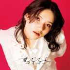 愛でてよベイベー 愛でてよベイベー