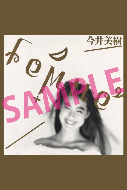 今井美樹、リュウ　CD 2枚 今井美樹 CD 2枚セット｜Yahoo!フリマ（旧PayPayフリマ）