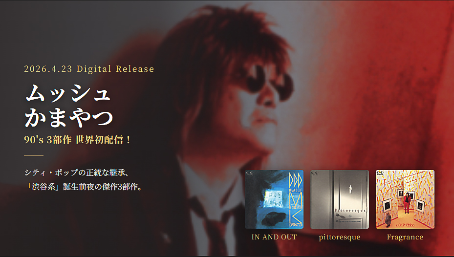 ムッシュかまやつ