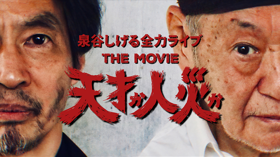 izumiya_cf