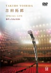 吉田拓郎　SPECIAL LIVE 春だったね2026（DVD）