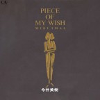 PIECE OF MY WISH(2026 Remaster) PIECE OF MY WISH(2026 Remaster)