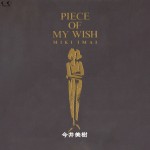 PIECE OF MY WISH（2026 Remaster）
