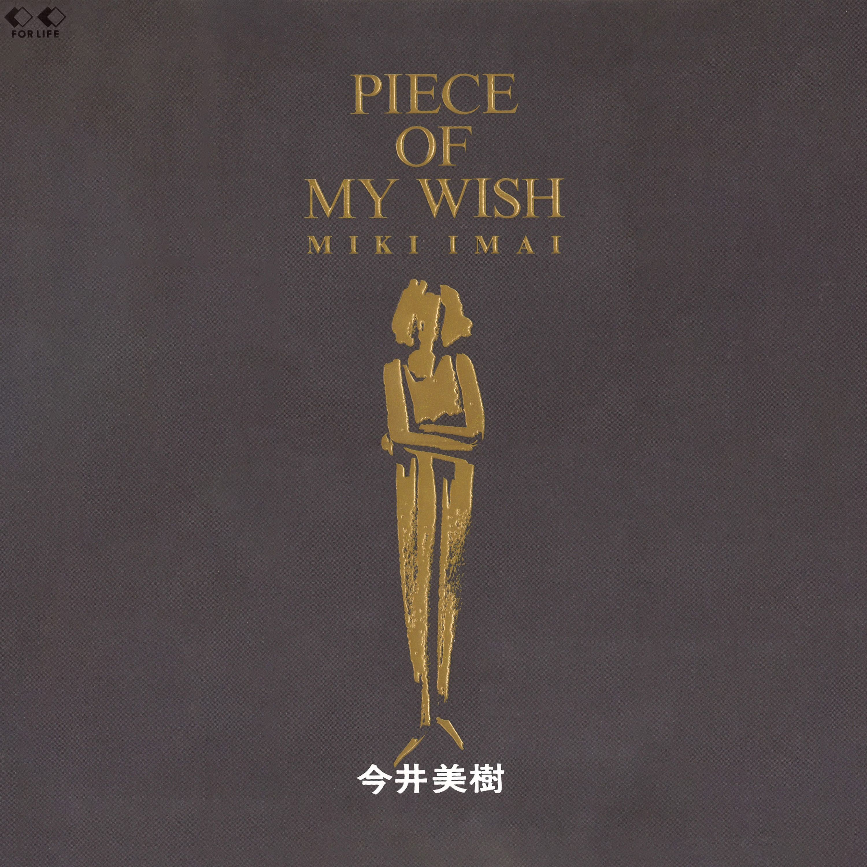 PIECE OF MY WISH（2026 Remaster）ジャケット