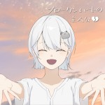ブロークンハートの主人公